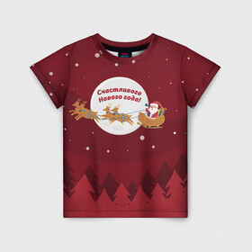 Детская футболка 3D с принтом Счастливого нового года(олени, красный) , 100% гипоаллергенный полиэфир | прямой крой, круглый вырез горловины, длина до линии бедер, чуть спущенное плечо, ткань немного тянется | дед мороз | клаус | новый год | олени | рождество | сани | санта | санта клаус