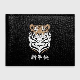 Обложка для студенческого билета с принтом С Новым годом Тигр 2022 , натуральная кожа | Размер: 11*8 см; Печать на всей внешней стороне | 2022 | beast | chinese characters | chinese zodiac | head | muzzle | new year | predator | stern look | tiger | year of the tiger | год тигра | голова | зверь | китайские иероглифы | новый год | по китайскому гороскопу | суровый взгляд | тигр | хи