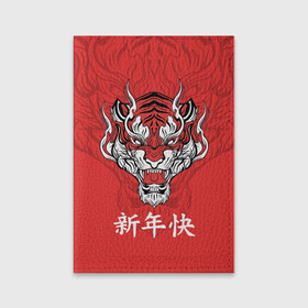 Обложка для паспорта матовая кожа с принтом Красный тигр   дракон , натуральная матовая кожа | размер 19,3 х 13,7 см; прозрачные пластиковые крепления | 2022 | beast | chinese characters | chinese zodiac | dragon | head | muzzle | new year | predator | red tiger | stern look | year of the tiger | год тигра | голова | дракон | зверь | китайские иероглифы | красный тигр | новый год | по китайскому г