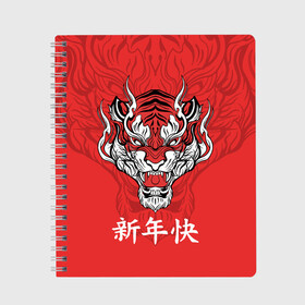 Тетрадь с принтом Красный тигр   дракон , 100% бумага | 48 листов, плотность листов — 60 г/м2, плотность картонной обложки — 250 г/м2. Листы скреплены сбоку удобной пружинной спиралью. Уголки страниц и обложки скругленные. Цвет линий — светло-серый
 | 2022 | beast | chinese characters | chinese zodiac | dragon | head | muzzle | new year | predator | red tiger | stern look | year of the tiger | год тигра | голова | дракон | зверь | китайские иероглифы | красный тигр | новый год | по китайскому г