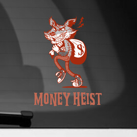 Наклейка на автомобиль с принтом Money Heist Wolf , ПВХ |  | blla ciao | la casa de papel | money heist | netflix | spain | банк | белла чао | берлин | богота | бумажный дом | грабитель | дали | денвер | деньги | испания | маска | москва | найроби | нетфликс | ограбление | осло | профессор