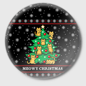 Значок с принтом MEOWY CHRISTMAS | 2022 ,  металл | круглая форма, металлическая застежка в виде булавки | 2020 | 2021 | 2022 | christmas | meow | meowy christmas | merry | кот | леденец | мяу | нг | новогодний | новый год | олени | рождество | свитер | узоры
