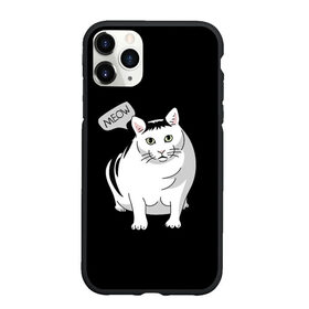 Чехол для iPhone 11 Pro Max матовый с принтом КОТ БЕНДЕР (МЕМ) , Силикон |  | bender | cat | meme | memes | meow | бендер | кот | кошка | мем | мемы | мяй | толстый