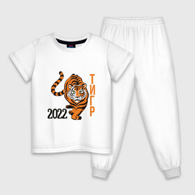 Детская пижама хлопок с принтом Год ТигрРра , 100% хлопок |  брюки и футболка прямого кроя, без карманов, на брюках мягкая резинка на поясе и по низу штанин
 | 2022 | кот | лев | новый год | тигр
