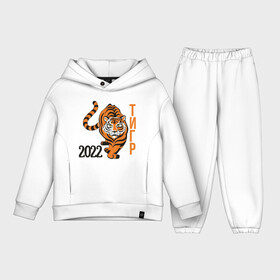 Детский костюм хлопок Oversize с принтом Год ТигрРра ,  |  | 2022 | кот | лев | новый год | тигр