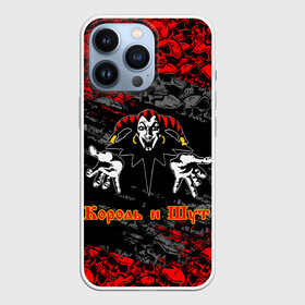 Чехол для iPhone 13 Pro с принтом КОРОЛЬ И ШУТ   РУССКИЙ РОК ,  |  | music | punk rock | russian rock | андрей князев | горшенёв | горшок | группа | киш | княzz | князь | король и шут | мерч | михаил горшенев | музыка | музыкант | панк | панкрок | певец | рок | рокгруппа | рокер