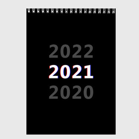 Скетчбук с принтом 2020 | 2021 | 2022 , 100% бумага
 | 48 листов, плотность листов — 100 г/м2, плотность картонной обложки — 250 г/м2. Листы скреплены сверху удобной пружинной спиралью | 2021 | 2022 | glitch | new year | глитч | наступающий год | новогодний | новый год | с новым годом