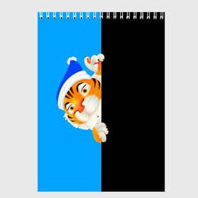 Скетчбук с принтом новый год | 2022 тигр , 100% бумага
 | 48 листов, плотность листов — 100 г/м2, плотность картонной обложки — 250 г/м2. Листы скреплены сверху удобной пружинной спиралью | 2022 | merry christmas | год тигра | нг | новогодний тигр | новогодняя символика | новый год | рождество | символ 2022 года | снежинки | тигр
