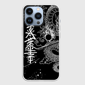 Чехол для iPhone 13 Pro с принтом БЕЛЫЙ ДРАКОН   ЯПОНИЯ   WHITE DRAGON ,  |  | china | dragon | japan | neon | texture | tokyo | драконы | китай | мифология | неон | неоновые драконы | текстура | токийский дракон | токио | япония