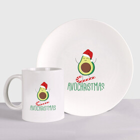 Набор: тарелка + кружка с принтом AVOCHRISTMAS AVOCADO , керамика | Кружка: объем — 330 мл, диаметр — 80 мм. Принт наносится на бока кружки, можно сделать два разных изображения. 
Тарелка: диаметр - 210 мм, диаметр для нанесения принта - 120 мм. | 2022 | avocado | avochristmas | christmas | cold | klaus | merry | new | santa | snow | winter | year | авокадо | год | дед | зима | клаус | мороз | новый | рождество | санта | снег | холод