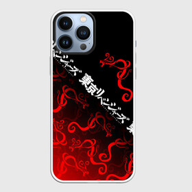 Чехол для iPhone 13 Pro Max с принтом ТОКИЙСКИЕ МСТИТЕЛИ   TOKYO REVENGERS   ТАТУИРОВКА ДРАКЕНА ,  |  | art | draken | ken ryuguji | manga | manjiro sano | tattoo | tokyo revengers | аниме | арт | дракен | кен рюгуджи | майки | манга | манджиро сано | персонажи | тату | татуировка | токийские мстители