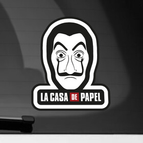 Наклейка на автомобиль с принтом La Casa De Papel Dali , ПВХ |  | blla ciao | la casa de papel | money heist | netflix | spain | банк | белла чао | берлин | богота | бумажный дом | грабитель | дали | денвер | деньги | испания | маска | москва | найроби | нетфликс | ограбление | осло | профессор