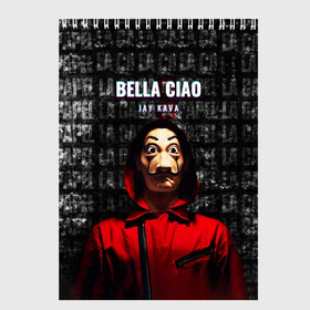 Скетчбук с принтом БУМАЖНЫЙ ДОМ, LA CASA DE PAPEL BELLA CIAO , 100% бумага
 | 48 листов, плотность листов — 100 г/м2, плотность картонной обложки — 250 г/м2. Листы скреплены сверху удобной пружинной спиралью | bella ciao | la casa de papel | бумажный дом | ла каса де | ла каса де папель | ла каса де пепел | лакаса | сериал | фильм