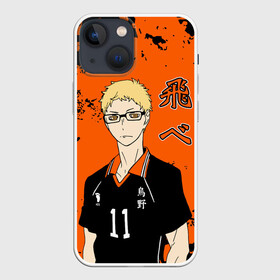 Чехол для iPhone 13 mini с принтом Кей Цукишима Haikyuu Волейбол ,  |  | Тематика изображения на принте: haikyu | haikyuu | kei tsukishima | tsukishima kei | volleyball | аниме волейбол | волейбол | волейбол аниме | кей цукисима | кей цукишима