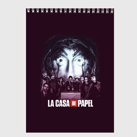 Скетчбук с принтом БУМАЖНЫЙ ДОМ ПЕРСОНАЖИ - LA CASA DE PAPEL , 100% бумага
 | 48 листов, плотность листов — 100 г/м2, плотность картонной обложки — 250 г/м2. Листы скреплены сверху удобной пружинной спиралью | bella ciao | la casa de papel | бумажный дом | ла каса де | ла каса де папель | ла каса де пепел | лакаса | сериал | фильм