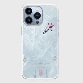 Чехол для iPhone 13 Pro с принтом Washington Capitals Ovi8 Grey Ice theme ,  |  | Тематика изображения на принте: capitals | nhl | ovechkin | ovi | ovi8 | washington | washington capitals | александр великий | александр овечкин | америка | вашингтон кэпиталз | кэпиталз | нхл | овечкин | ови | ови8 | сша | хоккей