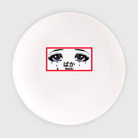 Тарелка с принтом Anime Eyes Baka !!! , фарфор | диаметр - 210 мм
диаметр для нанесения принта - 120 мм | ahegao | ahigao | anime girl | eyes of love | otaku | waifu | аниме | атаку | ахегао | ахигао | вайфу | глаза любви | иероглифы | отаку | охегао | охигао | сердечки