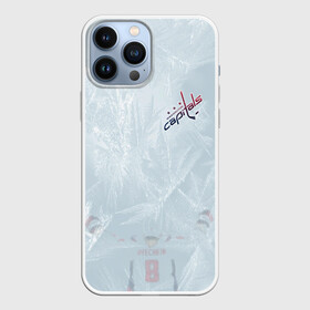 Чехол для iPhone 13 Pro Max с принтом Washington Capitals Grey Ice theme ,  |  | capitals | nhl | ovechkin | ovi | ovi8 | washington | washington capitals | александр великий | александр овечкин | америка | вашингтон кэпиталз | кэпиталз | нхл | овечкин | ови | ови8 | сша | хоккей