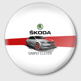 Значок с принтом Skoda Rapid Sport ,  металл | круглая форма, металлическая застежка в виде булавки | rapid | simply clever | skoda | автомобиль | машина | рапид | тачка | чехия | шкода