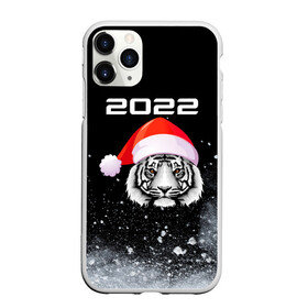 Чехол для iPhone 11 Pro Max матовый с принтом Новогодний тигр 2022. , Силикон |  | 2022 | happy new year | merry christmas | год тигра | зима близко | нг | новогодний | новогодний тигр | новогодняя символика | новый год | новый год 2022 | рождество | символ 2022 года | снег | снежинки | тигр