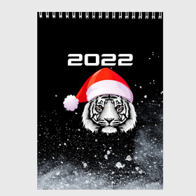 Скетчбук с принтом Новогодний тигр 2022. , 100% бумага
 | 48 листов, плотность листов — 100 г/м2, плотность картонной обложки — 250 г/м2. Листы скреплены сверху удобной пружинной спиралью | 2022 | happy new year | merry christmas | год тигра | зима близко | нг | новогодний | новогодний тигр | новогодняя символика | новый год | новый год 2022 | рождество | символ 2022 года | снег | снежинки | тигр