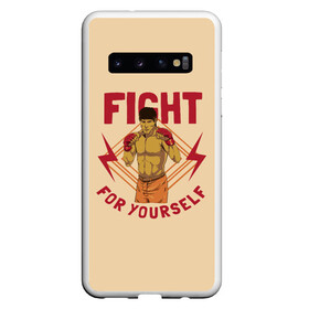 Чехол для Samsung Galaxy S10 с принтом FIGHT FOR YOURSELF , Силикон | Область печати: задняя сторона чехла, без боковых панелей | Тематика изображения на принте: bellator | boxing | fight club | mixed martial arts | ufc | айкидо | беллатор | боевые искусства | боец | бои | бои без правил | бойцовский клуб | бокс | борьба | воин | джиуджитсу | дзюдо | единоборства | карате | кикбоксинг