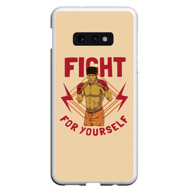 Чехол для Samsung S10E с принтом FIGHT FOR YOURSELF , Силикон | Область печати: задняя сторона чехла, без боковых панелей | Тематика изображения на принте: bellator | boxing | fight club | mixed martial arts | ufc | айкидо | беллатор | боевые искусства | боец | бои | бои без правил | бойцовский клуб | бокс | борьба | воин | джиуджитсу | дзюдо | единоборства | карате | кикбоксинг