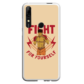 Чехол для Honor P Smart Z с принтом FIGHT FOR YOURSELF , Силикон | Область печати: задняя сторона чехла, без боковых панелей | Тематика изображения на принте: bellator | boxing | fight club | mixed martial arts | ufc | айкидо | беллатор | боевые искусства | боец | бои | бои без правил | бойцовский клуб | бокс | борьба | воин | джиуджитсу | дзюдо | единоборства | карате | кикбоксинг