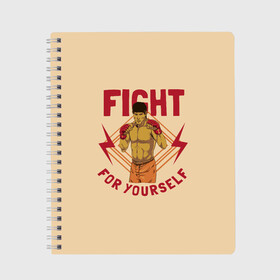 Тетрадь с принтом FIGHT FOR YOURSELF , 100% бумага | 48 листов, плотность листов — 60 г/м2, плотность картонной обложки — 250 г/м2. Листы скреплены сбоку удобной пружинной спиралью. Уголки страниц и обложки скругленные. Цвет линий — светло-серый
 | Тематика изображения на принте: bellator | boxing | fight club | mixed martial arts | ufc | айкидо | беллатор | боевые искусства | боец | бои | бои без правил | бойцовский клуб | бокс | борьба | воин | джиуджитсу | дзюдо | единоборства | карате | кикбоксинг