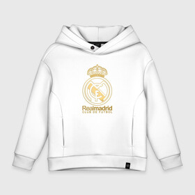 Детское худи Oversize хлопок с принтом Real Madrid gold logo , френч-терри — 70% хлопок, 30% полиэстер. Мягкий теплый начес внутри —100% хлопок | боковые карманы, эластичные манжеты и нижняя кромка, капюшон на магнитной кнопке | Тематика изображения на принте: gold logo | madrid | rael madrid | real | spain | золотая эмблема | золотой логотип | испания | королевский клуб | ла лига | лига чемпионов | мадрид | реал | реал мадрид | сливочные | футбол | чемпионат испании