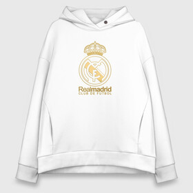 Женское худи Oversize хлопок с принтом Real Madrid gold logo , френч-терри — 70% хлопок, 30% полиэстер. Мягкий теплый начес внутри —100% хлопок | боковые карманы, эластичные манжеты и нижняя кромка, капюшон на магнитной кнопке | gold logo | madrid | rael madrid | real | spain | золотая эмблема | золотой логотип | испания | королевский клуб | ла лига | лига чемпионов | мадрид | реал | реал мадрид | сливочные | футбол | чемпионат испании