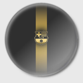 Значок с принтом Barcelona Gold-Graphite Theme ,  металл | круглая форма, металлическая застежка в виде булавки | Тематика изображения на принте: barcelona | blaugrana | fc barcelona | spain | барселона | гранатово синие | золото | золотоые логотипы | золотые эмблемы | ла лига | лига чемпионов | фк барселона | футбол | чемпионат испании