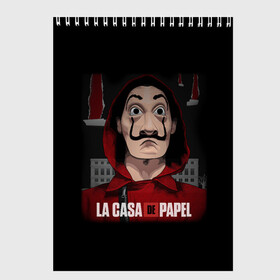 Скетчбук с принтом БУМАЖНЫЙ ДОМ СЕРИАЛ LA CASA DE PAPEL , 100% бумага
 | 48 листов, плотность листов — 100 г/м2, плотность картонной обложки — 250 г/м2. Листы скреплены сверху удобной пружинной спиралью | bella ciao | la casa de papel | бумажный дом | ла каса де | ла каса де папель | ла каса де пепел | лакаса | сериал | фильм