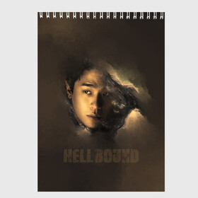 Скетчбук с принтом Hellbound персонаж , 100% бумага
 | 48 листов, плотность листов — 100 г/м2, плотность картонной обложки — 250 г/м2. Листы скреплены сверху удобной пружинной спиралью | дым | монстор | надпись | название | персонаж