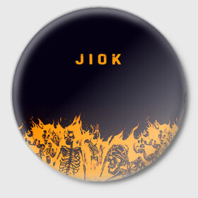 Значок с принтом Jiok пламя ,  металл | круглая форма, металлическая застежка в виде булавки | Тематика изображения на принте: люди | надпись | огонь | пламя | скелеты