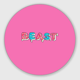 Круглый коврик для мышки с принтом Mr Beast Donut (Pink edition) , резина и полиэстер | круглая форма, изображение наносится на всю лицевую часть | Тематика изображения на принте: arts | mr beast | mrbeast | youtube | арты | блогеры | мистер бист | прикольные надписи | ютуб | ютуберы