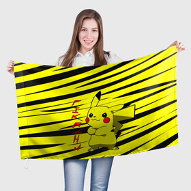 Флаг 3D с принтом Пикачу Полосы , 100% полиэстер | плотность ткани — 95 г/м2, размер — 67 х 109 см. Принт наносится с одной стороны | аниме | желтый | мульт | пакемоны | пикачу