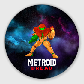 Круглый коврик для мышки с принтом Varia Suit 2D | Metroid , резина и полиэстер | круглая форма, изображение наносится на всю лицевую часть | game | mercurysteam | metroid | metroid dread | metroid fusion | samus aran | varia | varia feature | varia suit | вариа | вариа костюм | игра | компьютерная игра | метроид | метроид дреад | мэтроид | мэтройдо дореддо | самус аран | свой