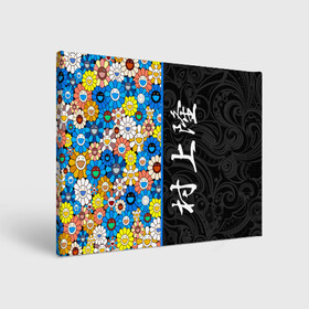 Холст прямоугольный с принтом Такаси Мураками Иероглифами , 100% ПВХ |  | Тематика изображения на принте: japan | smile | takashi murakami | арт | восточный узор | иероглифы | искусство | красочный | разноцветные цветы | ромашки | смайл | такаси мураками | такаши мураками | узор | улыбки | цветочки | цветочный узор