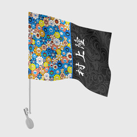 Флаг для автомобиля с принтом Такаси Мураками Иероглифами , 100% полиэстер | Размер: 30*21 см | japan | smile | takashi murakami | арт | восточный узор | иероглифы | искусство | красочный | разноцветные цветы | ромашки | смайл | такаси мураками | такаши мураками | узор | улыбки | цветочки | цветочный узор