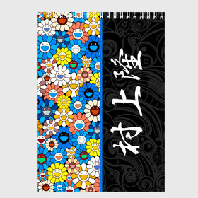 Скетчбук с принтом Такаси Мураками Иероглифами , 100% бумага
 | 48 листов, плотность листов — 100 г/м2, плотность картонной обложки — 250 г/м2. Листы скреплены сверху удобной пружинной спиралью | japan | smile | takashi murakami | арт | восточный узор | иероглифы | искусство | красочный | разноцветные цветы | ромашки | смайл | такаси мураками | такаши мураками | узор | улыбки | цветочки | цветочный узор