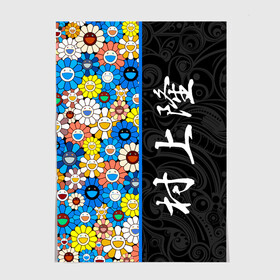 Постер с принтом Такаси Мураками Иероглифами , 100% бумага
 | бумага, плотность 150 мг. Матовая, но за счет высокого коэффициента гладкости имеет небольшой блеск и дает на свету блики, но в отличии от глянцевой бумаги не покрыта лаком | japan | smile | takashi murakami | арт | восточный узор | иероглифы | искусство | красочный | разноцветные цветы | ромашки | смайл | такаси мураками | такаши мураками | узор | улыбки | цветочки | цветочный узор