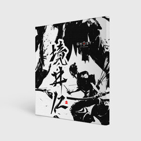 Холст квадратный с принтом Ghost of Tsushima - Призрак Цусимы , 100% ПВХ |  | Тематика изображения на принте: ghost of tsushima | samurai | игры | призрак цусимы | самурай | япония | японский