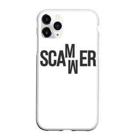 Чехол для iPhone 11 Pro матовый с принтом Scammer ( Скамер ) , Силикон |  | scam | scamm | scammer | скам | скам мамонта | скамер