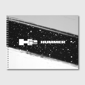 Альбом для рисования с принтом ХАММЕР - H2 - Краска , 100% бумага
 | матовая бумага, плотность 200 мг. | Тематика изображения на принте: auto | gmc | h2 | humer | hummer | logo | moto | symbol | авто | автомобиль | гонки | знак | краска | лого | логотип | логотипы | марка | машина | мото | символ | символы | хамер | хаммер