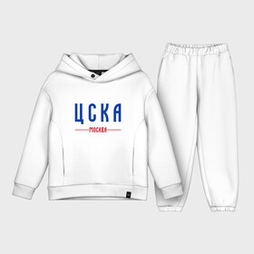 Детский костюм хлопок Oversize с принтом ЦСКА МОСКВА ФК ,  |  | cska | pfc | pfc cska | армейцы | камуфляж | кони | конь | красно синие | мы армейцы | мы кони | мы цска | пфк | фк | фк цска | футбол | футбольный клуб | цска | цска москва | цска фк | черный камуфляж