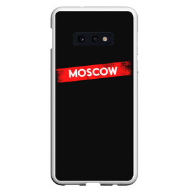 Чехол для Samsung S10E с принтом MOSCOW (БУМАЖНЫЙ ДОМ) , Силикон | Область печати: задняя сторона чехла, без боковых панелей | bella | bells | casa | ciao | de | el | jingle | la | moscow | netflix | papel | professor | resistencia | tokio | viva | бумажный | дом | профессор