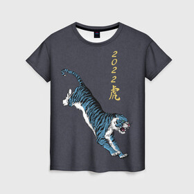 Женская футболка 3D с принтом Гллубой водяной Тигр 2022 , 100% полиэфир ( синтетическое хлопкоподобное полотно) | прямой крой, круглый вырез горловины, длина до линии бедер | гож тигра | китайский новый год | символ 2022 | символ года | тигр