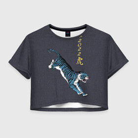 Женская футболка Crop-top 3D с принтом Гллубой водяной Тигр 2022 , 100% полиэстер | круглая горловина, длина футболки до линии талии, рукава с отворотами | гож тигра | китайский новый год | символ 2022 | символ года | тигр