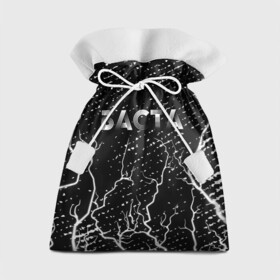 Подарочный 3D мешок с принтом БАСТА   Молнии , 100% полиэстер | Размер: 29*39 см | Тематика изображения на принте: basta | music | rap | баста | молния | музыка | рэп | рэпер | рэперы | рэпперы | хип | хип хоп | хоп